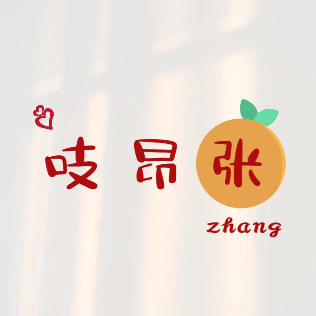 张老师的课堂