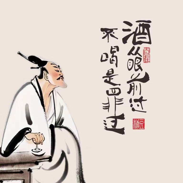 晚酌