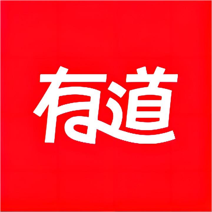 有道小图灵编程