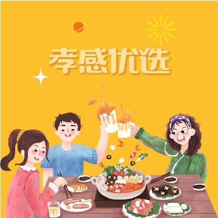 孝感优选