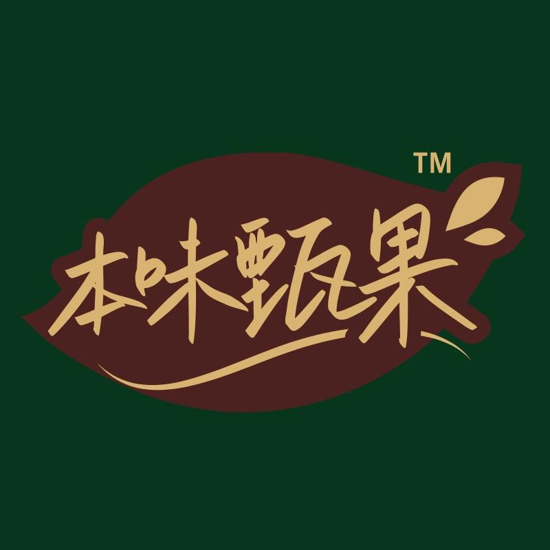 本味甄果官方旗舰店