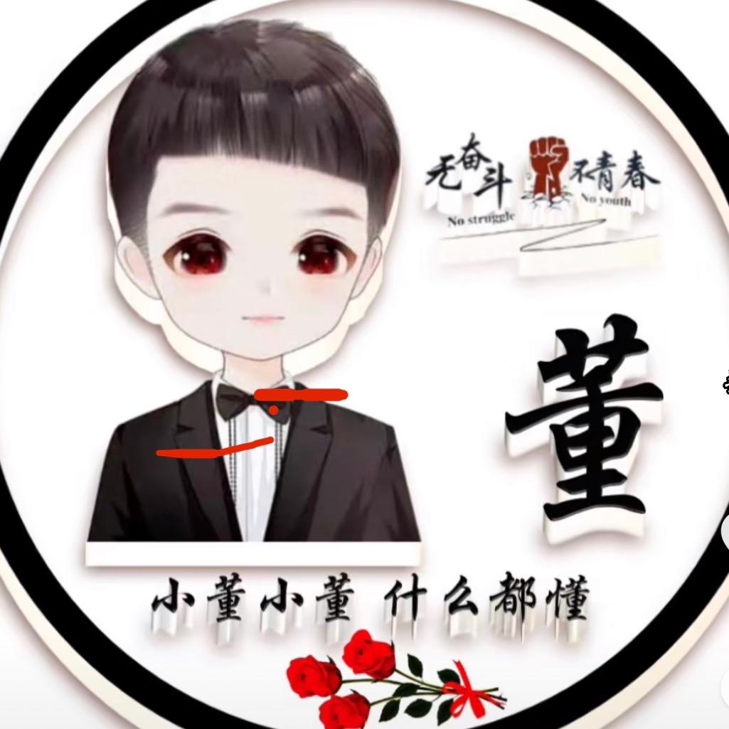 老北鼻