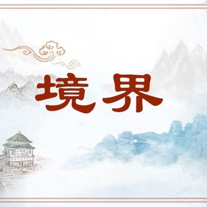 笑傲江湖