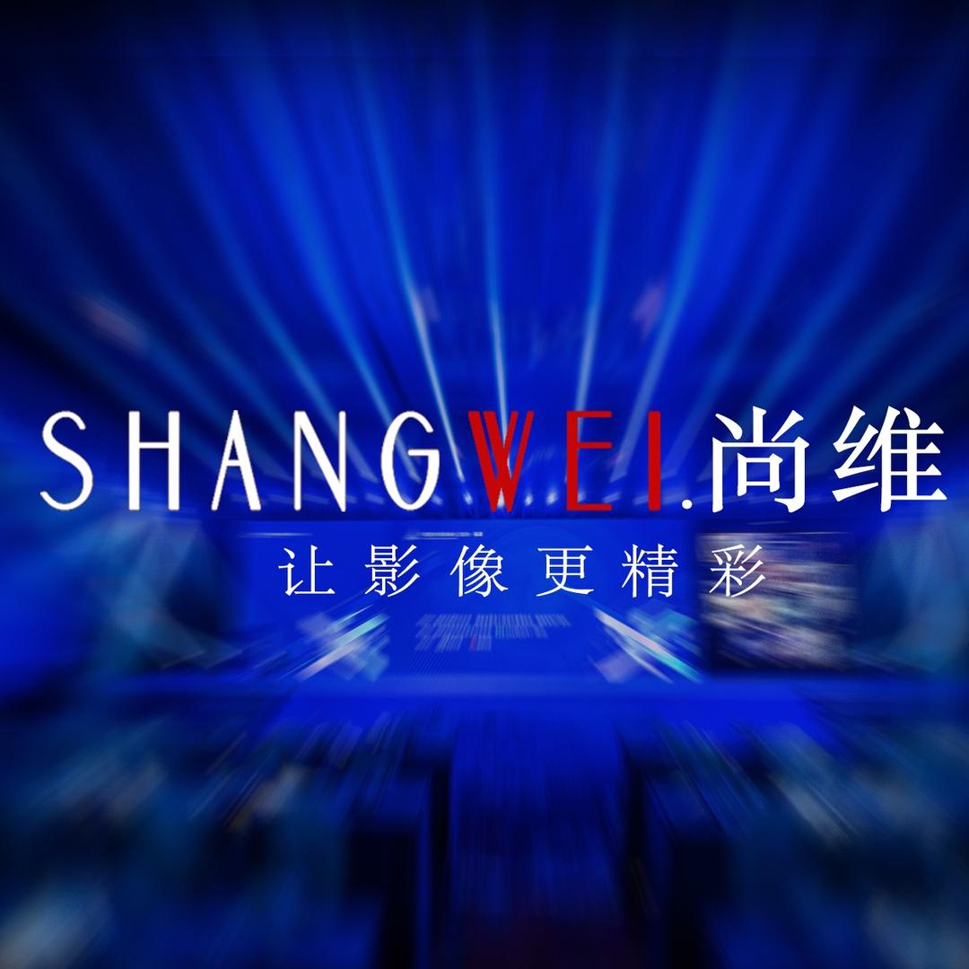 尚维文化（线下课报名）