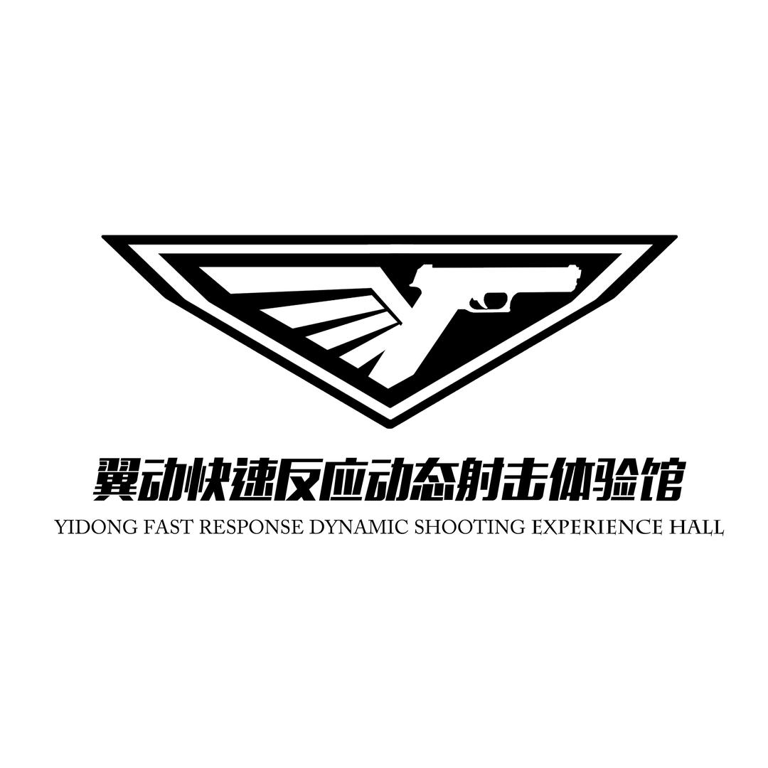 翼动（FRDS）体验馆