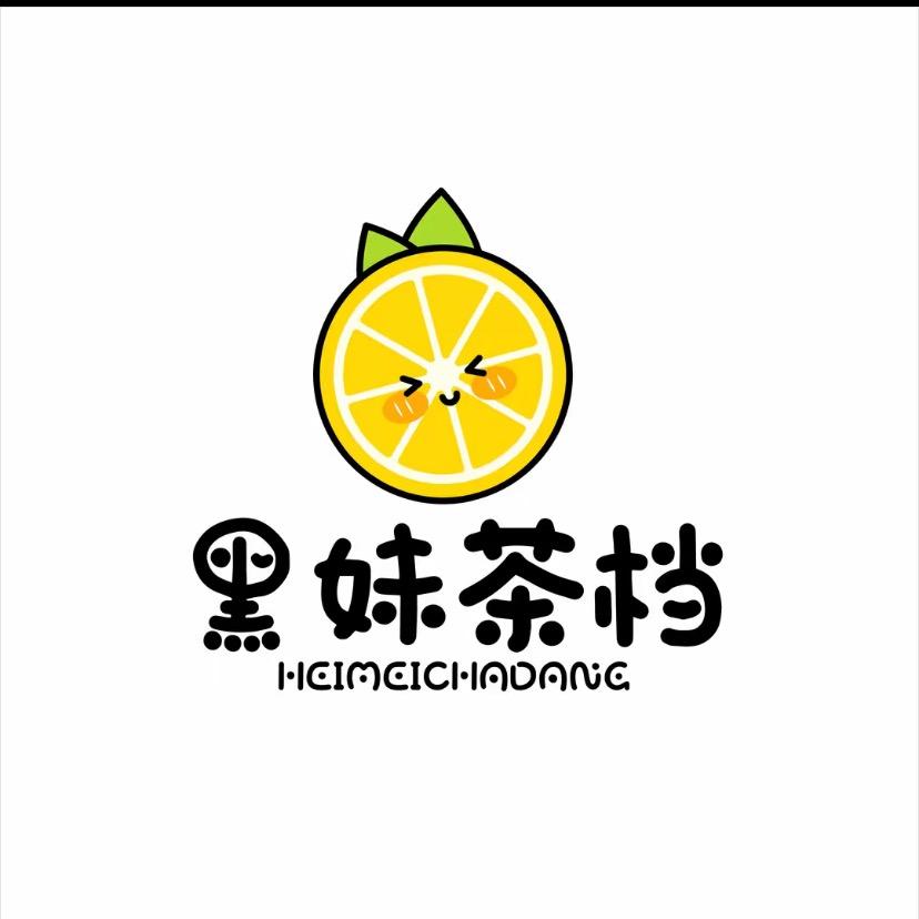 黑妹🍋