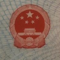 小手一指