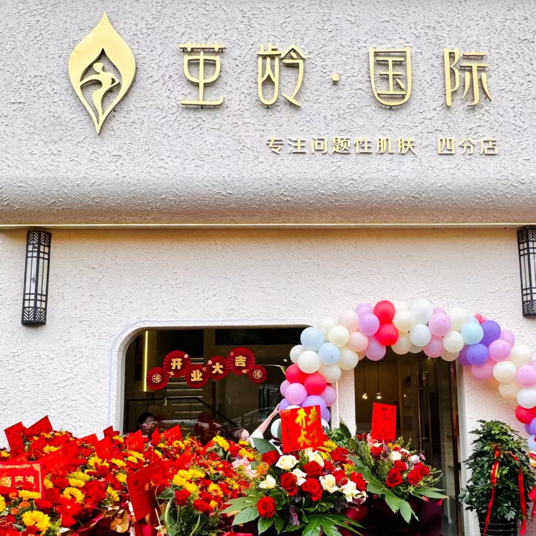 茧龄国际