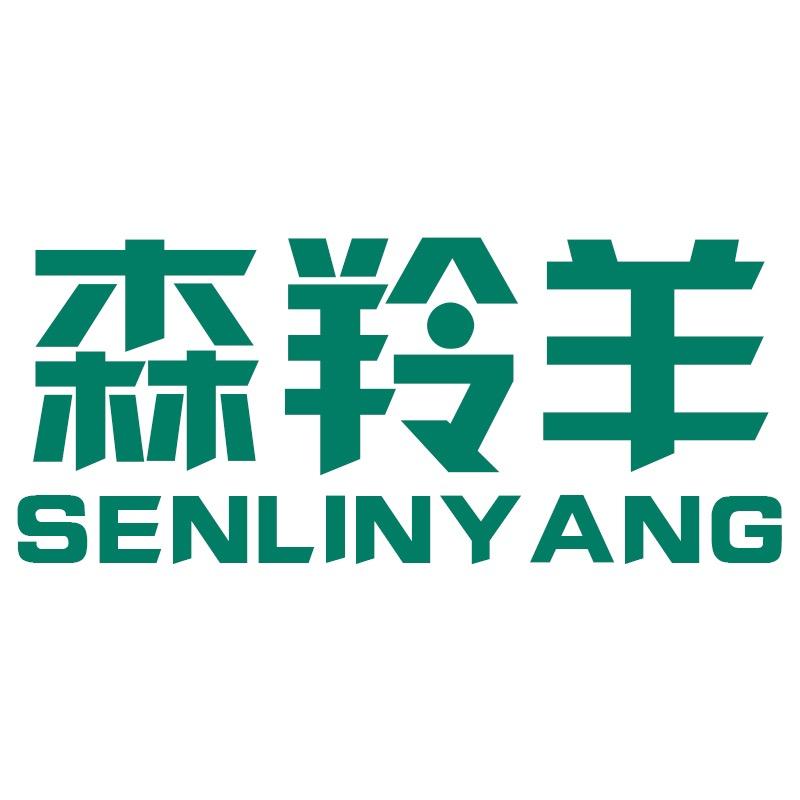 森羚羊优选内衣专卖店