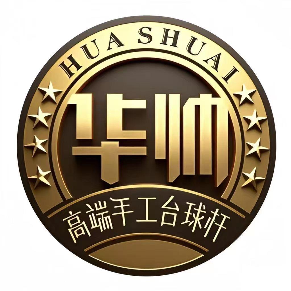 华帅球杆企业店