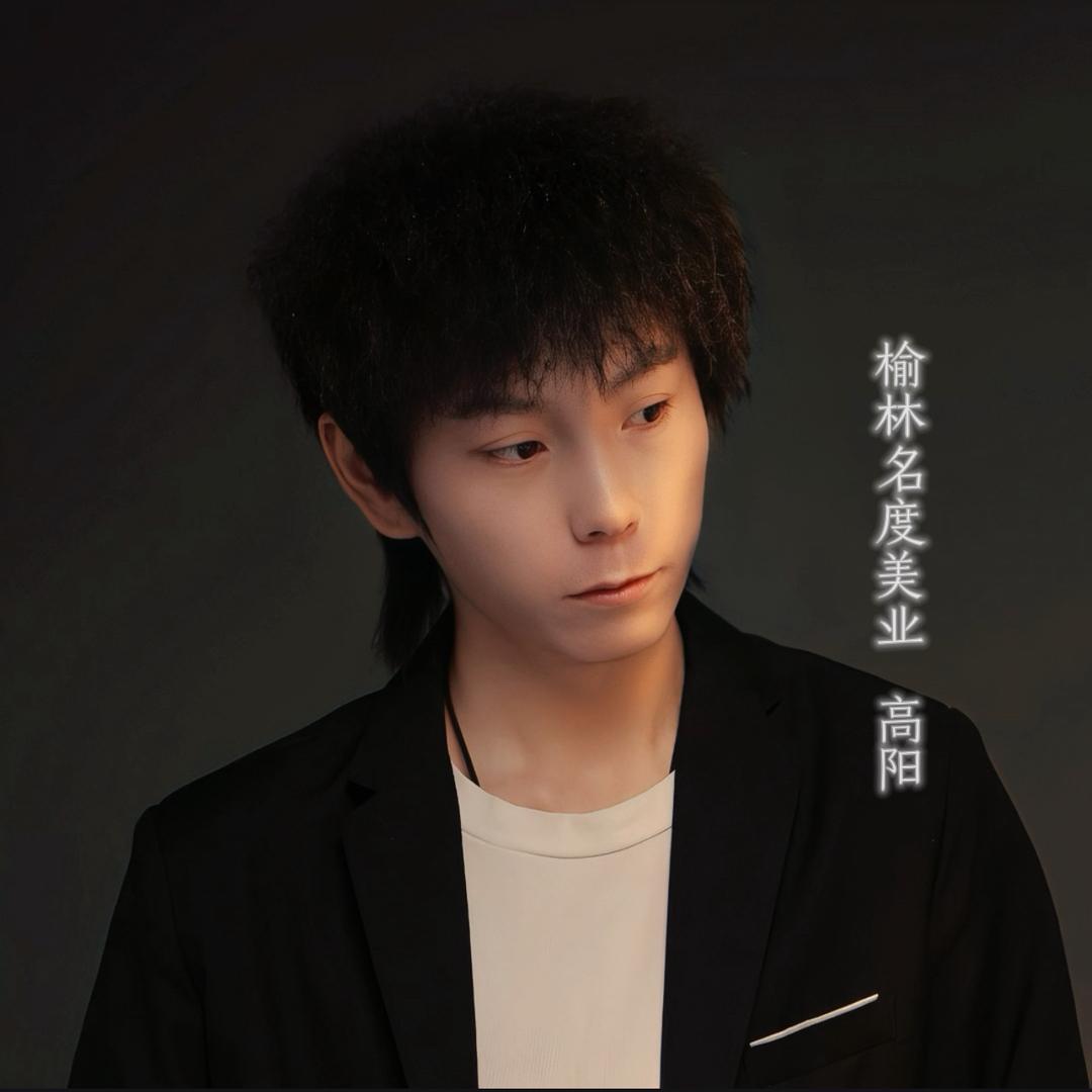 榆林名度美业-高阳