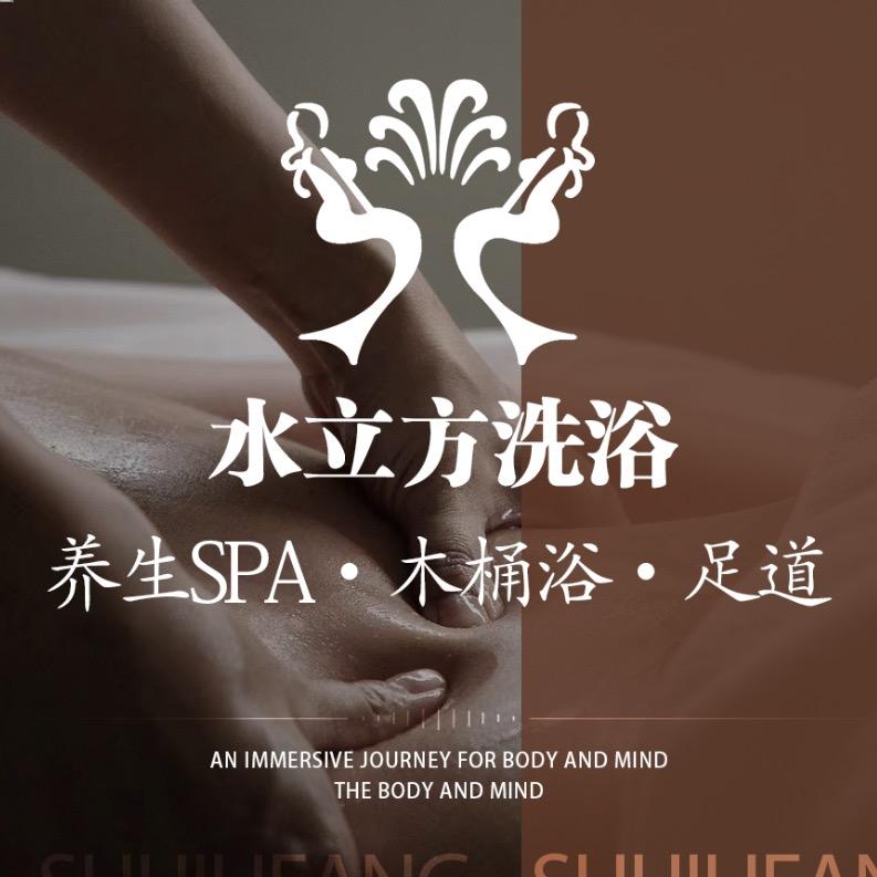 武威水立方养生🛀