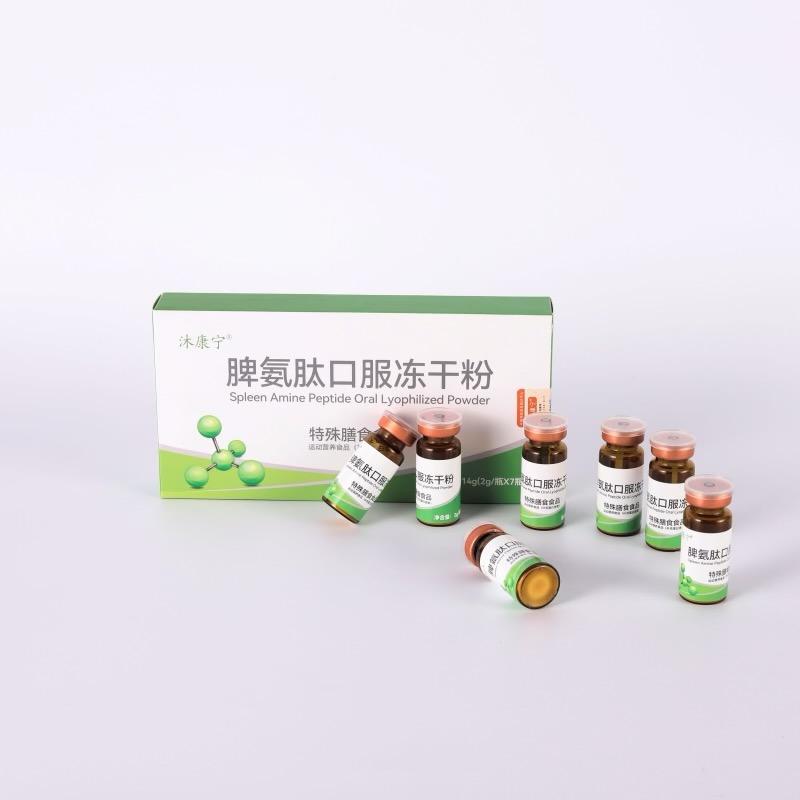 脾氨肽冻干粉
