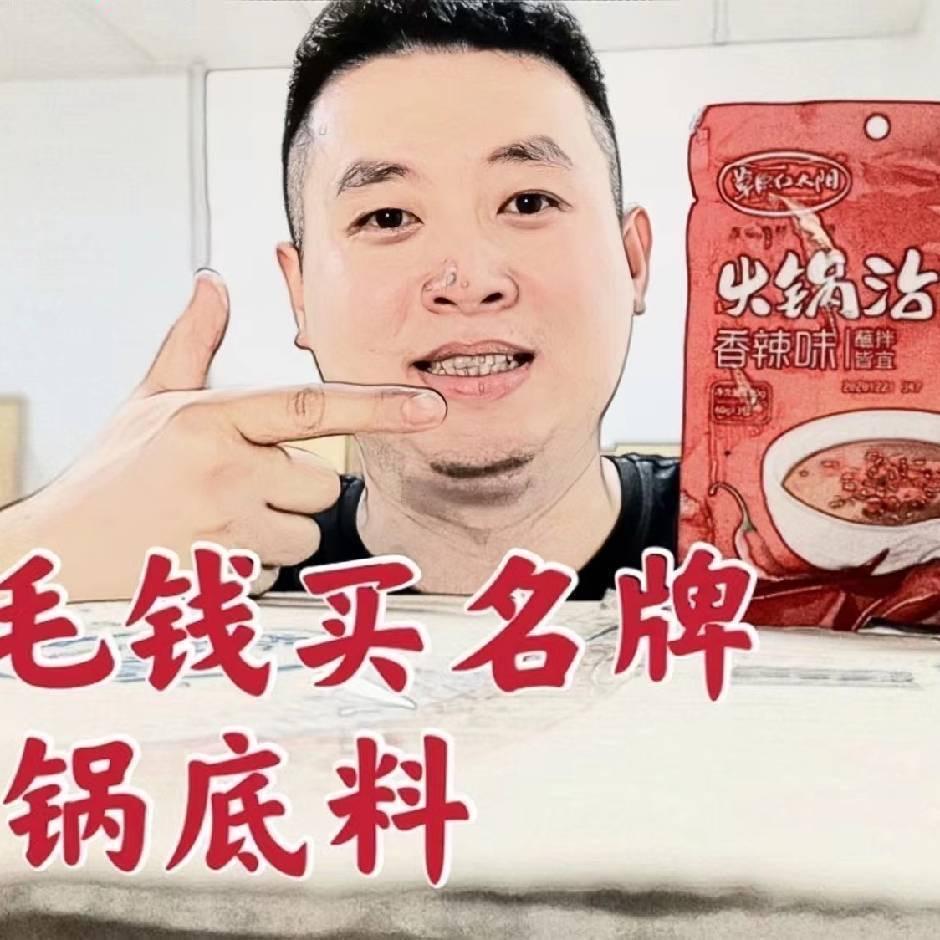 卖货兵王子灿（薅羊毛）