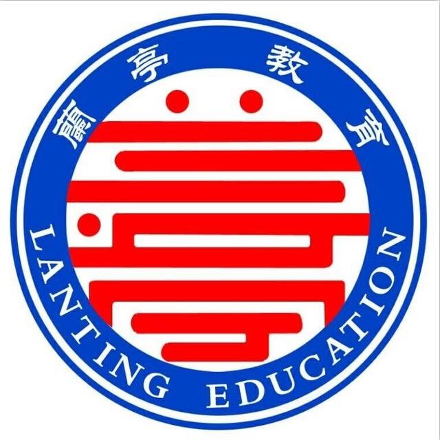 兰亭教育书法美术