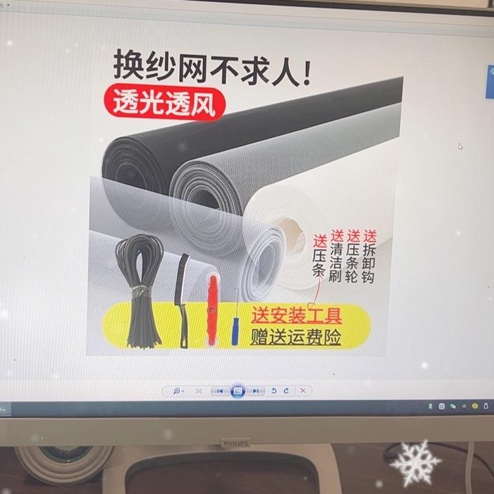 贺扬窗纱