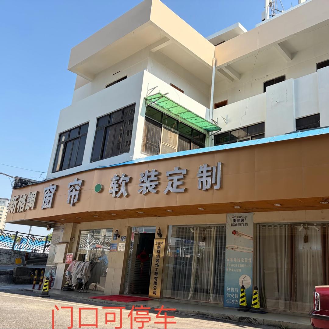 常平新格调窗帘软装定制