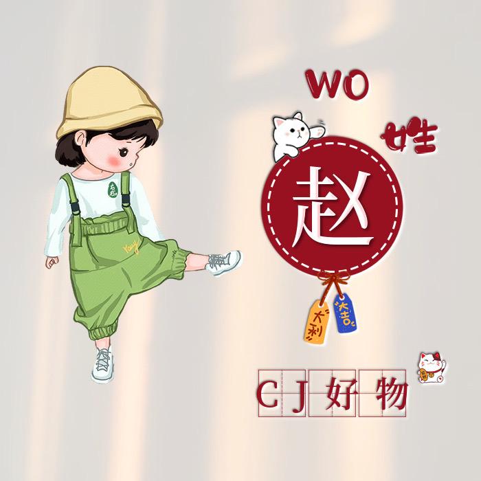 CJ好物