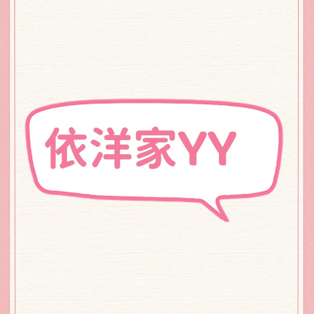 依凡网红品牌折扣店