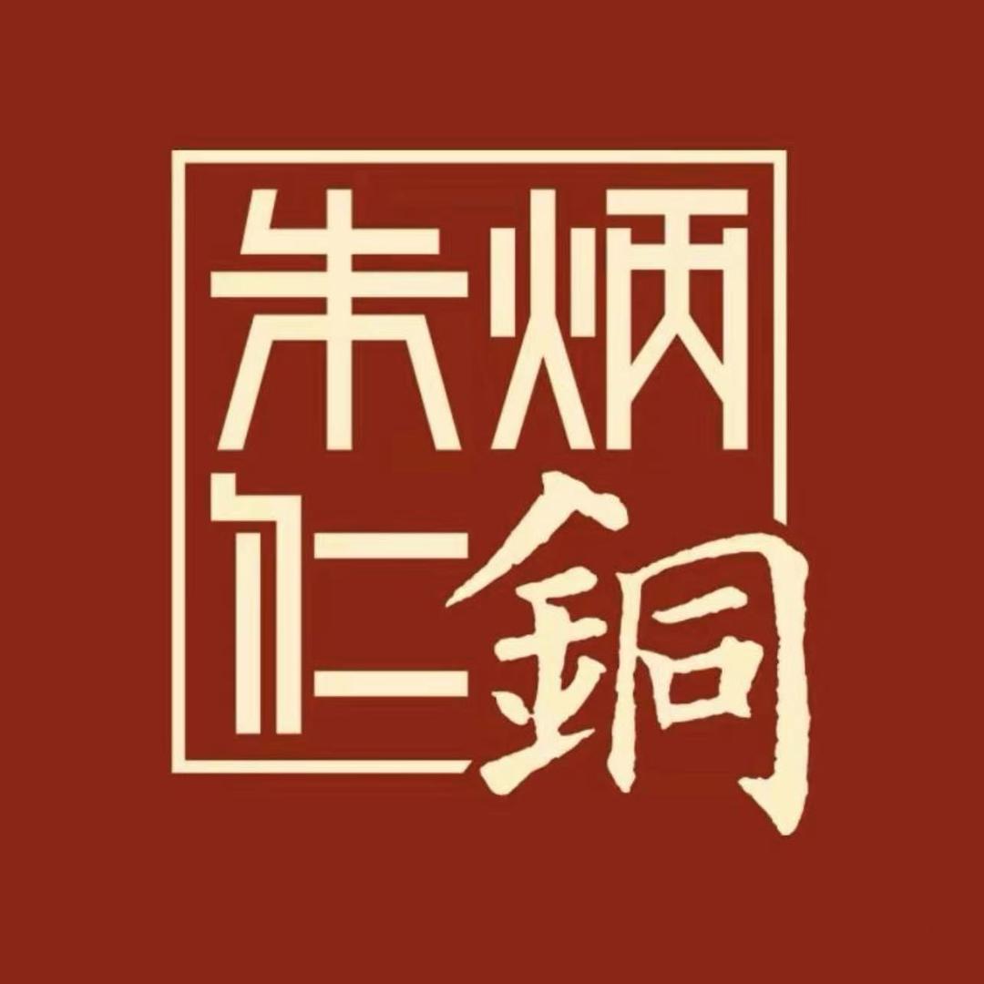 朱炳仁铜收藏旗舰店