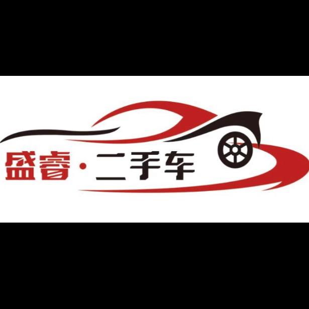 高平市新盛睿汽贸