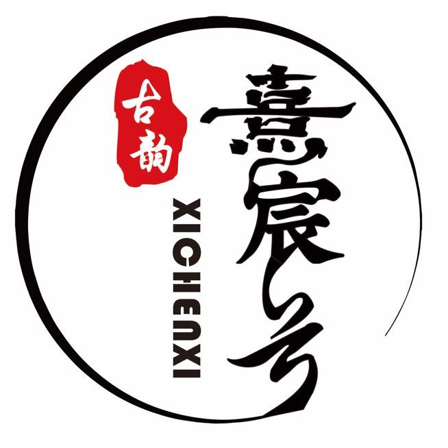 熹宸兮香云纱