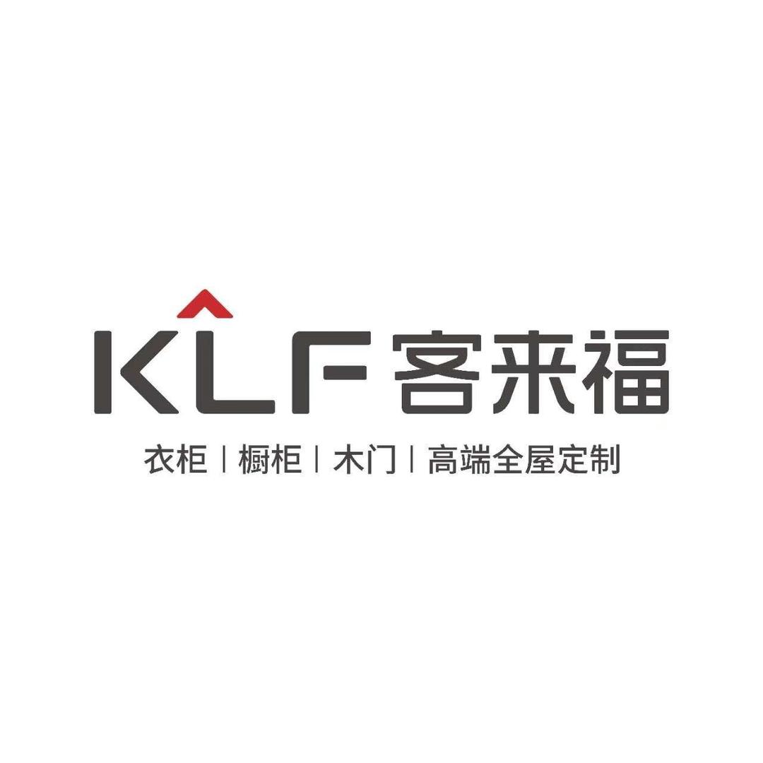 客来福全屋定制（湖州店）