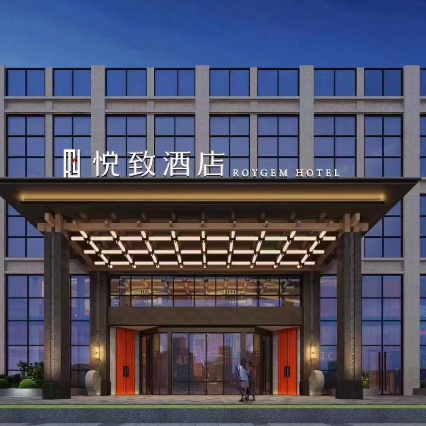 湘阴坚晟酒店管理有限公司