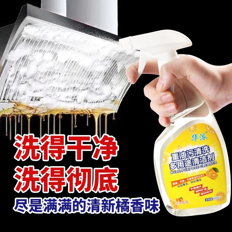 华派清洁剂