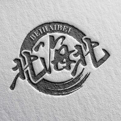 北海北-沙滩音乐BEIHAIBEI