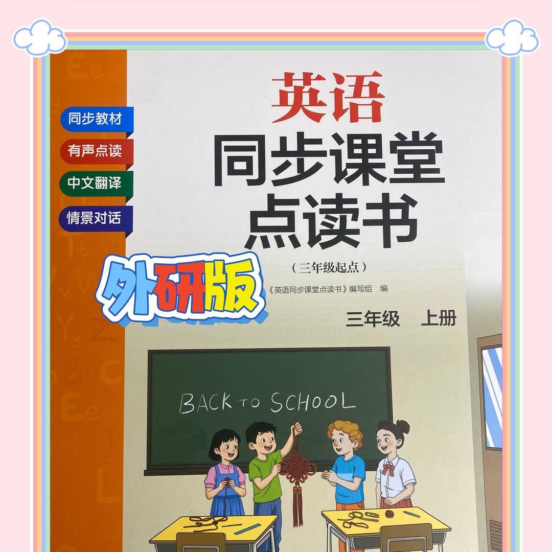 3-6英语发声书