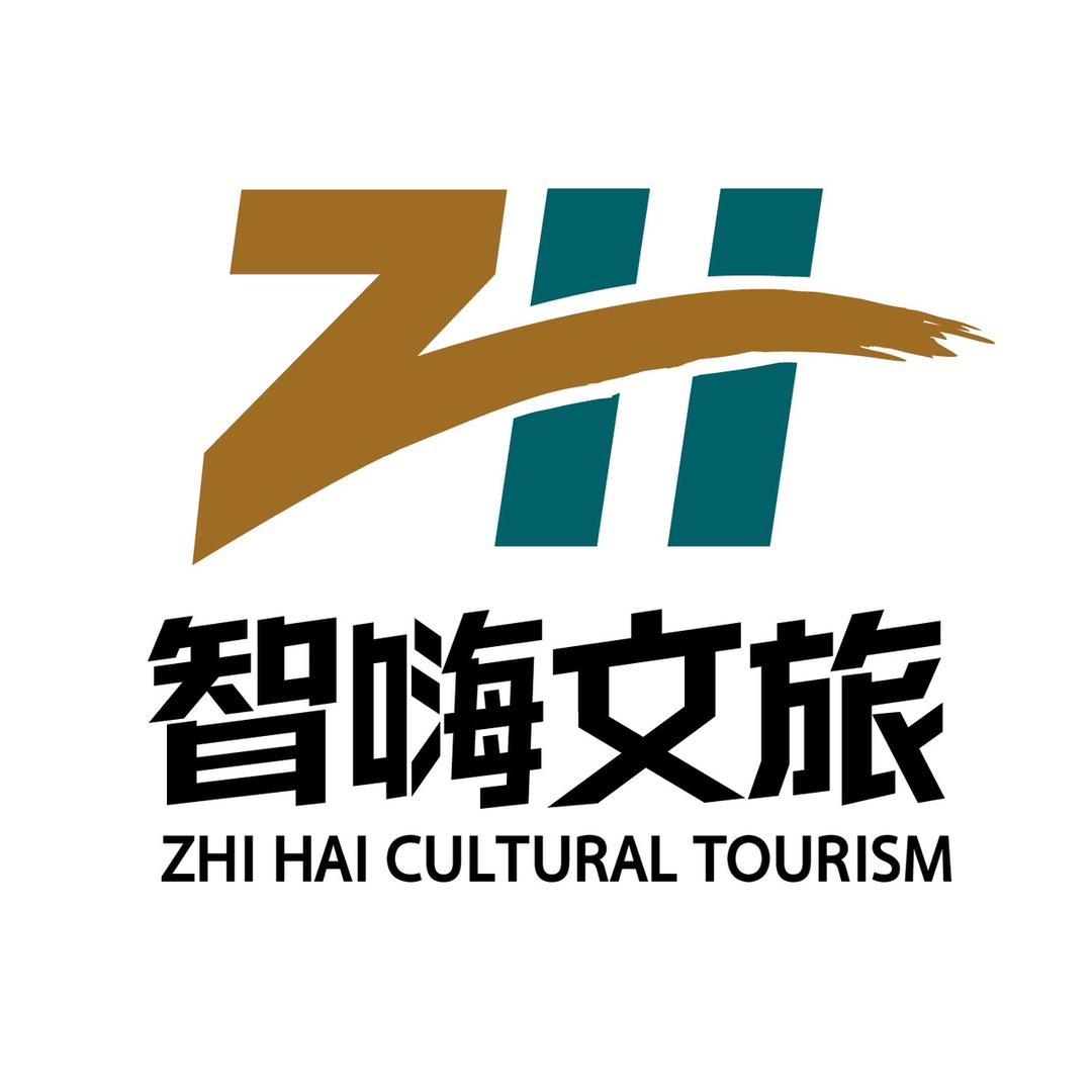 智嗨文旅