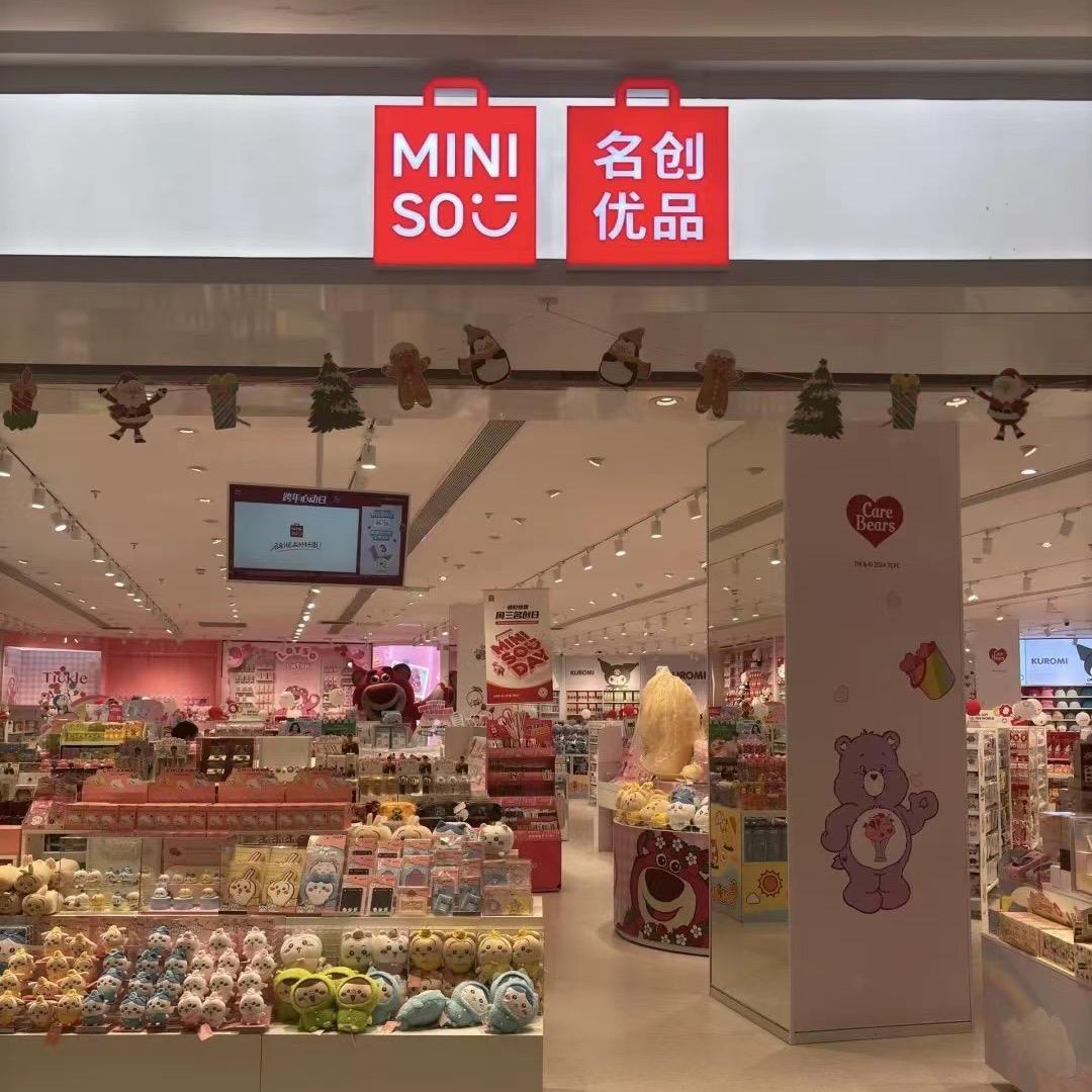 铭创线上店