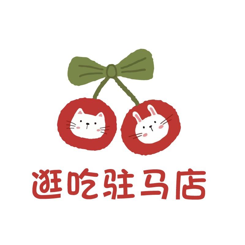 逛吃驻马店