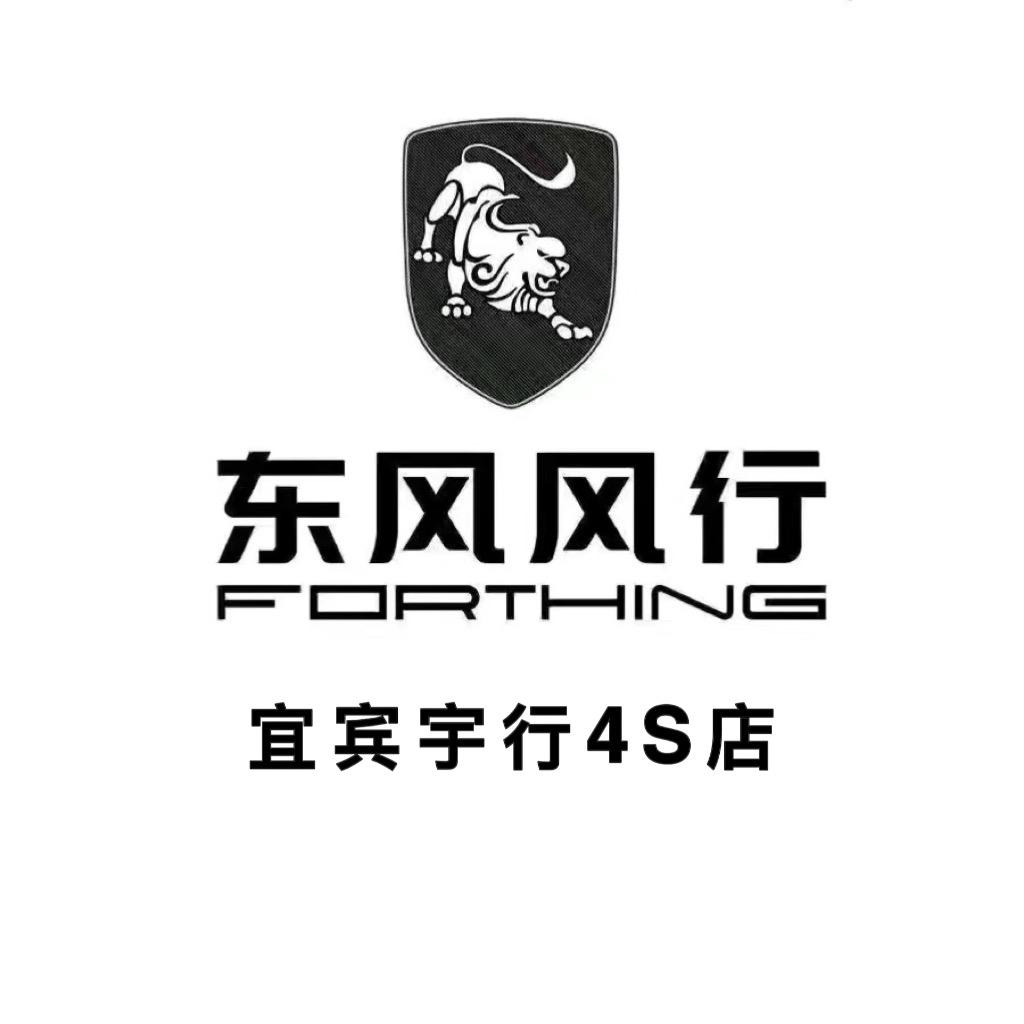 宜宾万德隆二手车