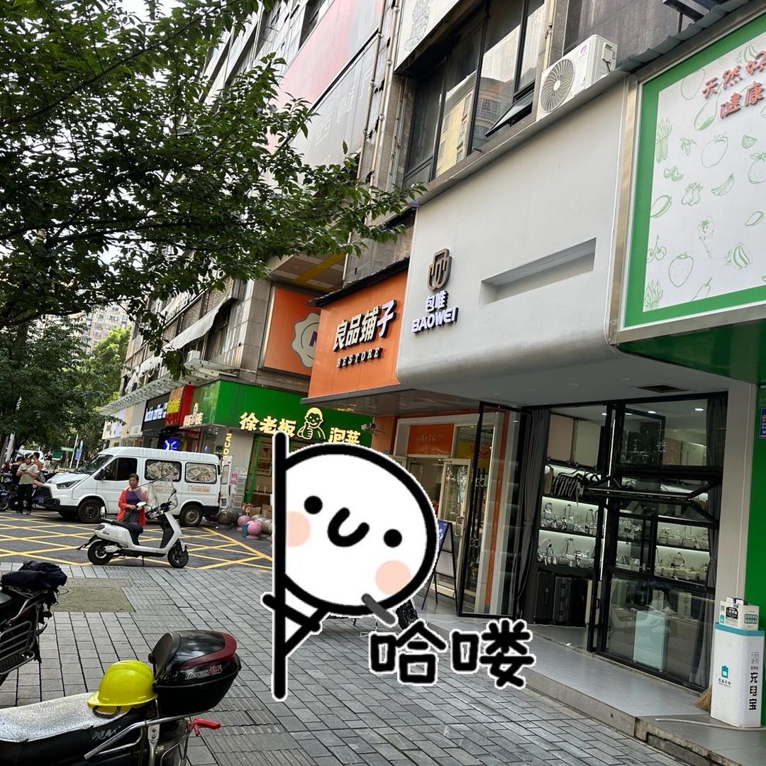 包唯 常徳时尚潮流包包行李箱 十六年老店