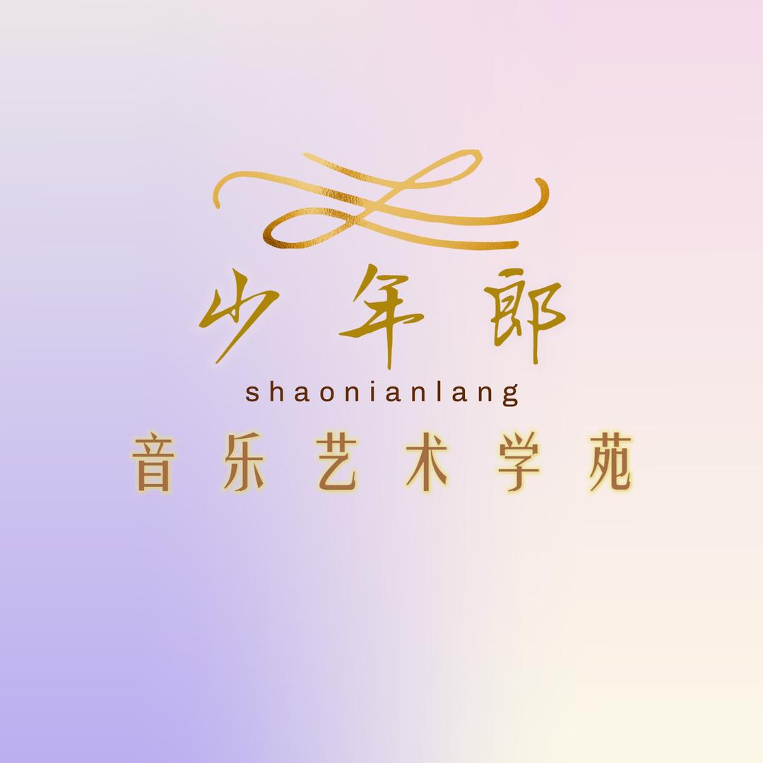 漳州市芗剧音乐艺术学苑“吴鑫旭”