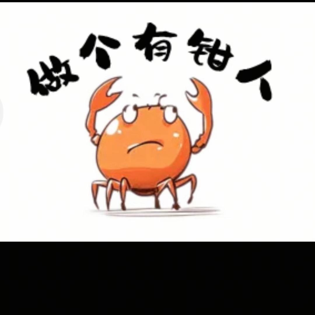 ༊ ღ᭄ 小龙虾