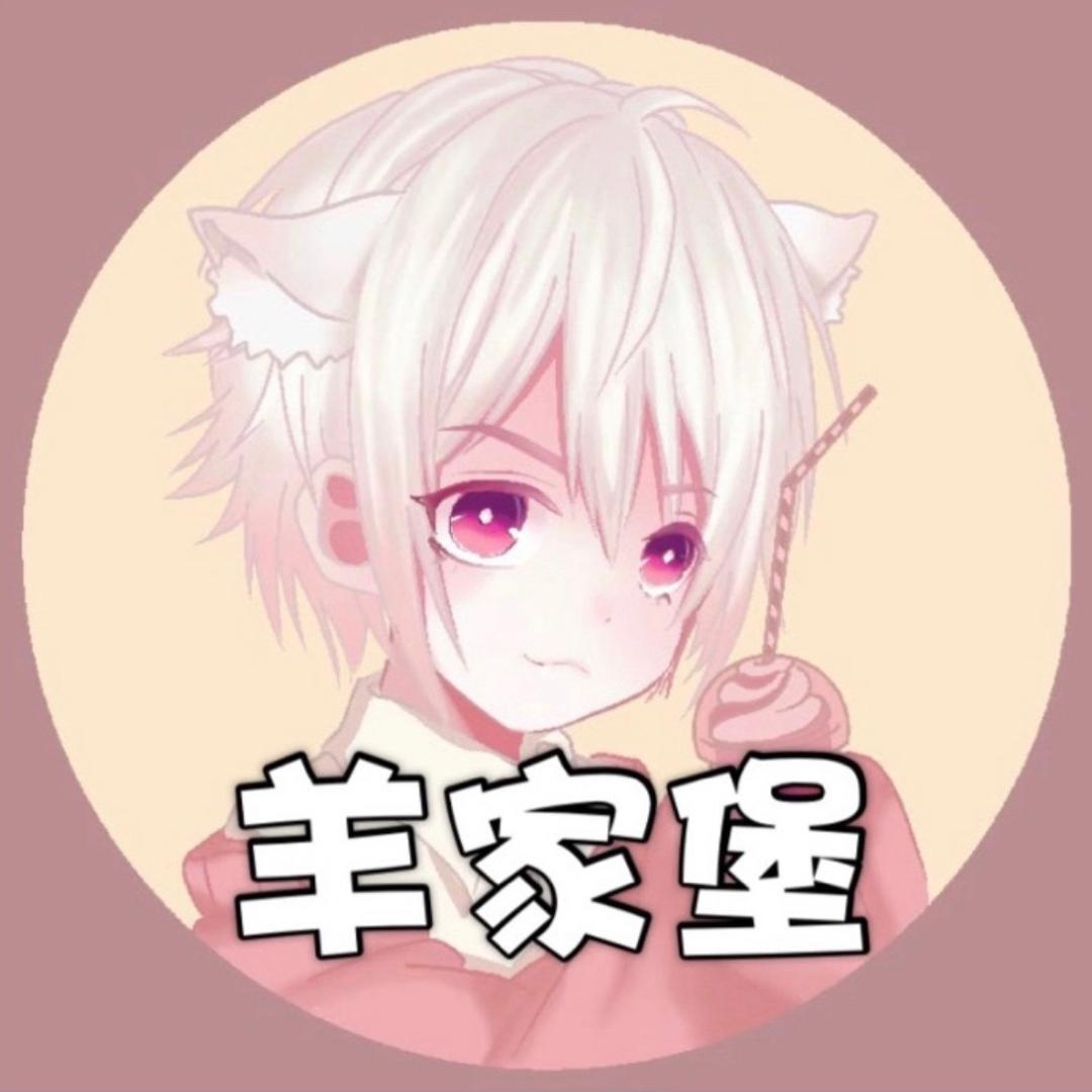 羊家堡