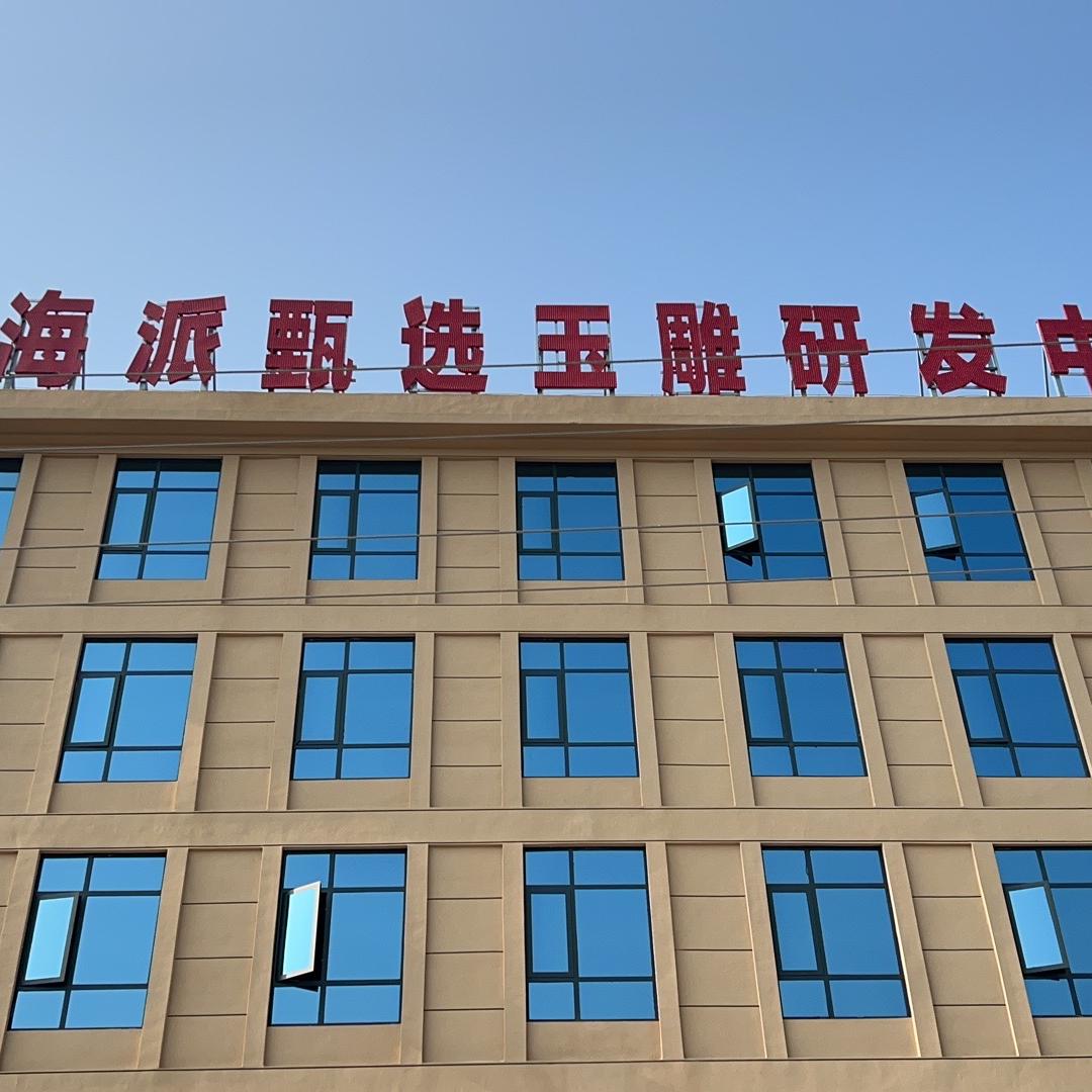 海派甄选工厂号