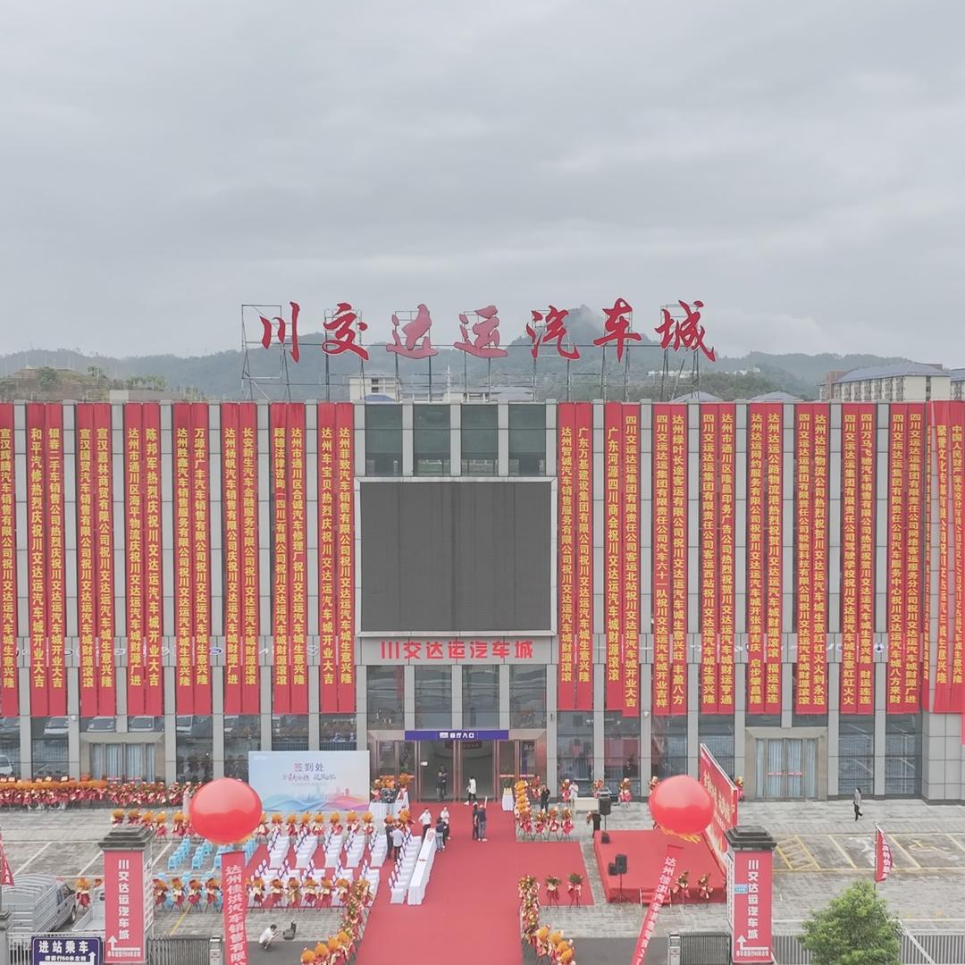 达运汽车城（买断车）