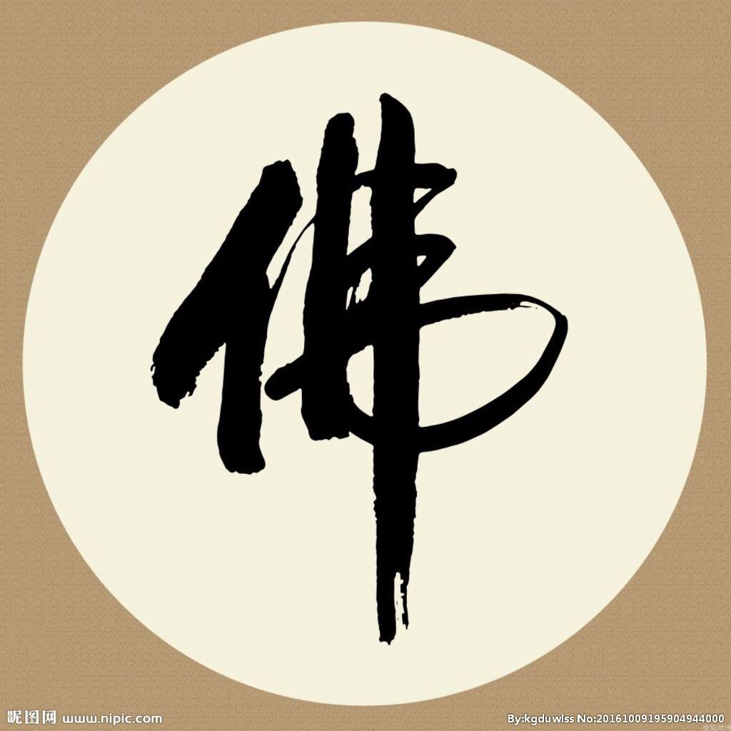 诺蝉师傅