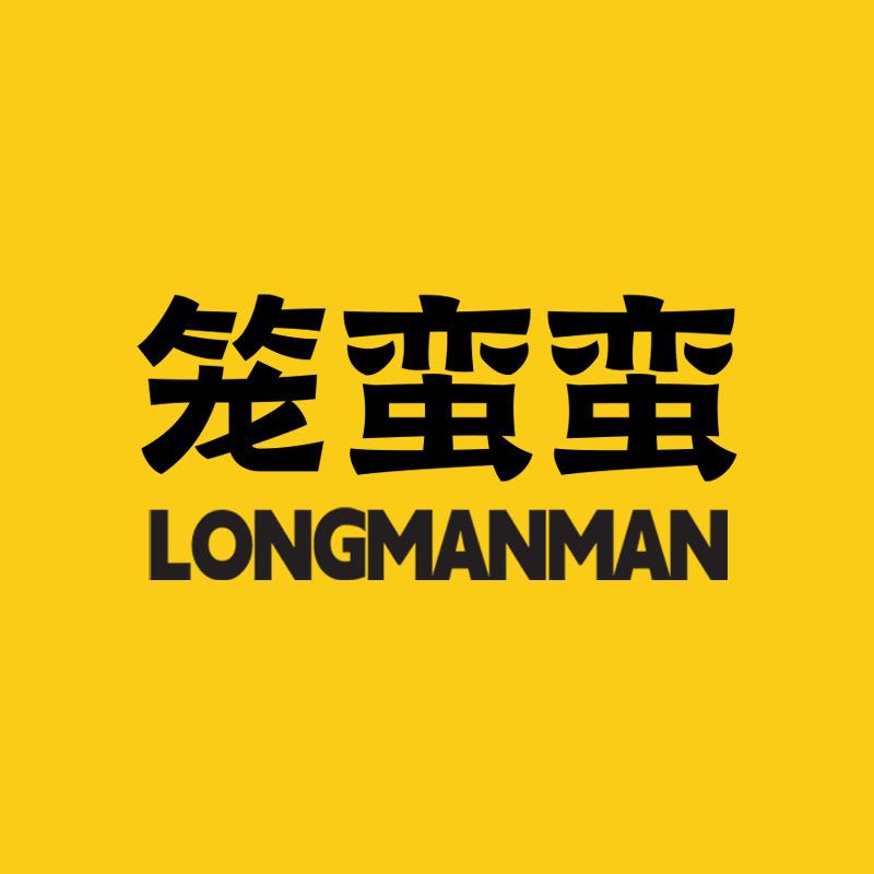 笼蛮蛮冷冻食品旗舰店