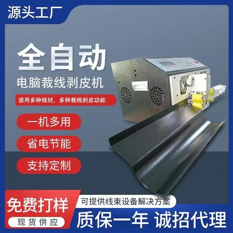 自动化线束设备有限公司（服务全湘）