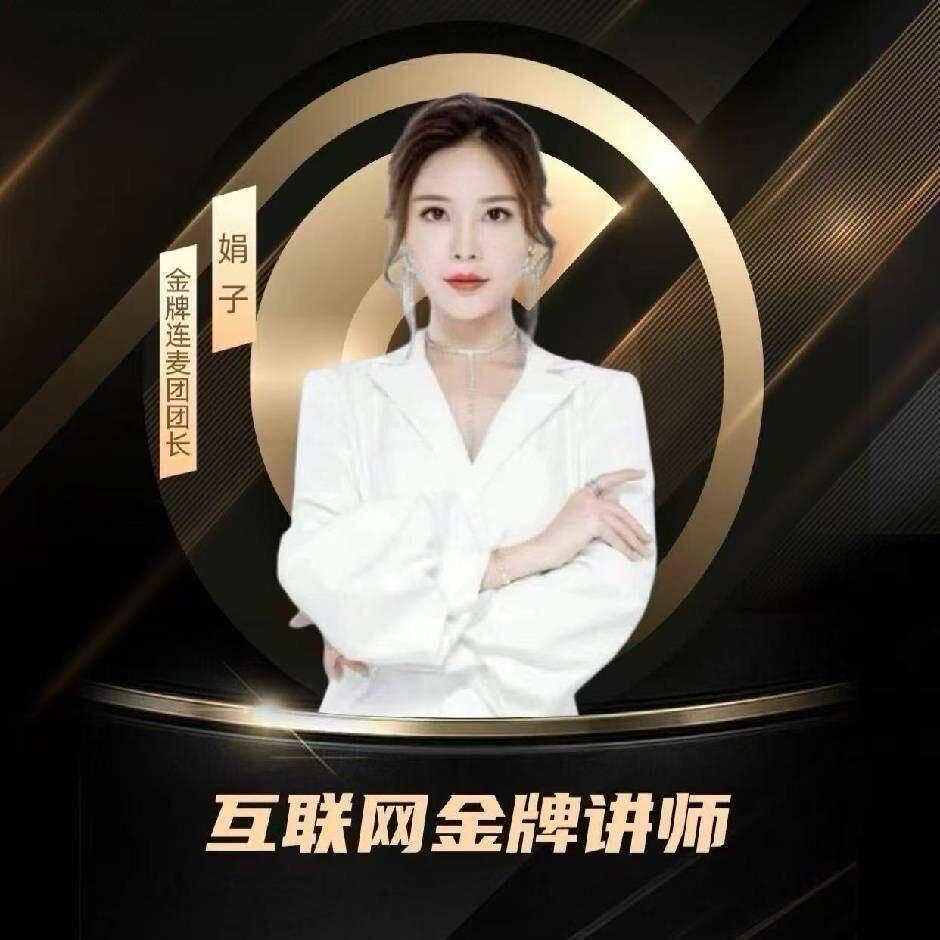 娟子  百货
