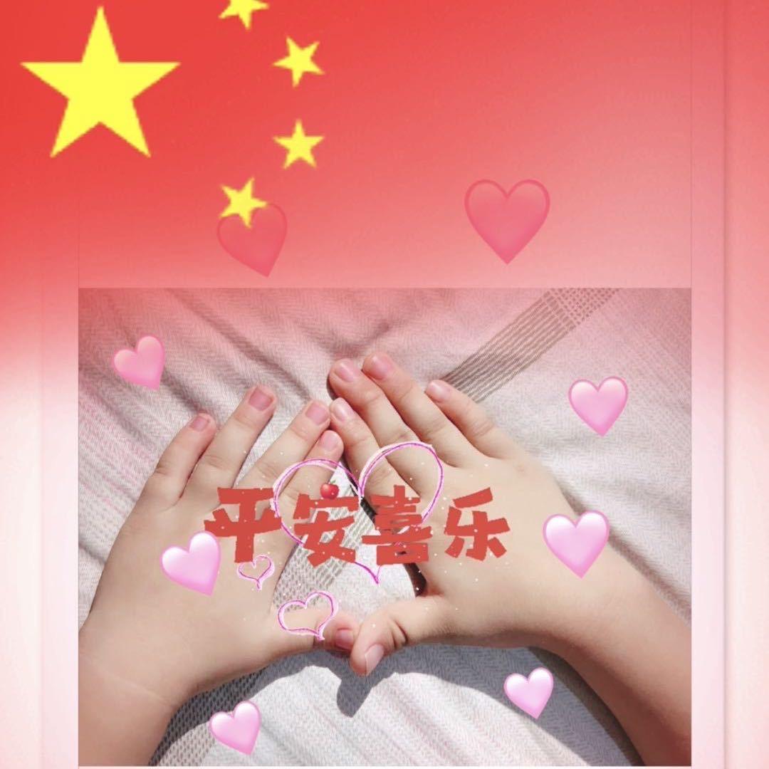 与子偕老