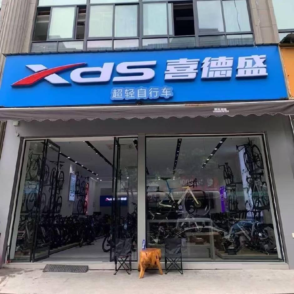 喜德盛自行车(茶山大学城专卖店)官方号