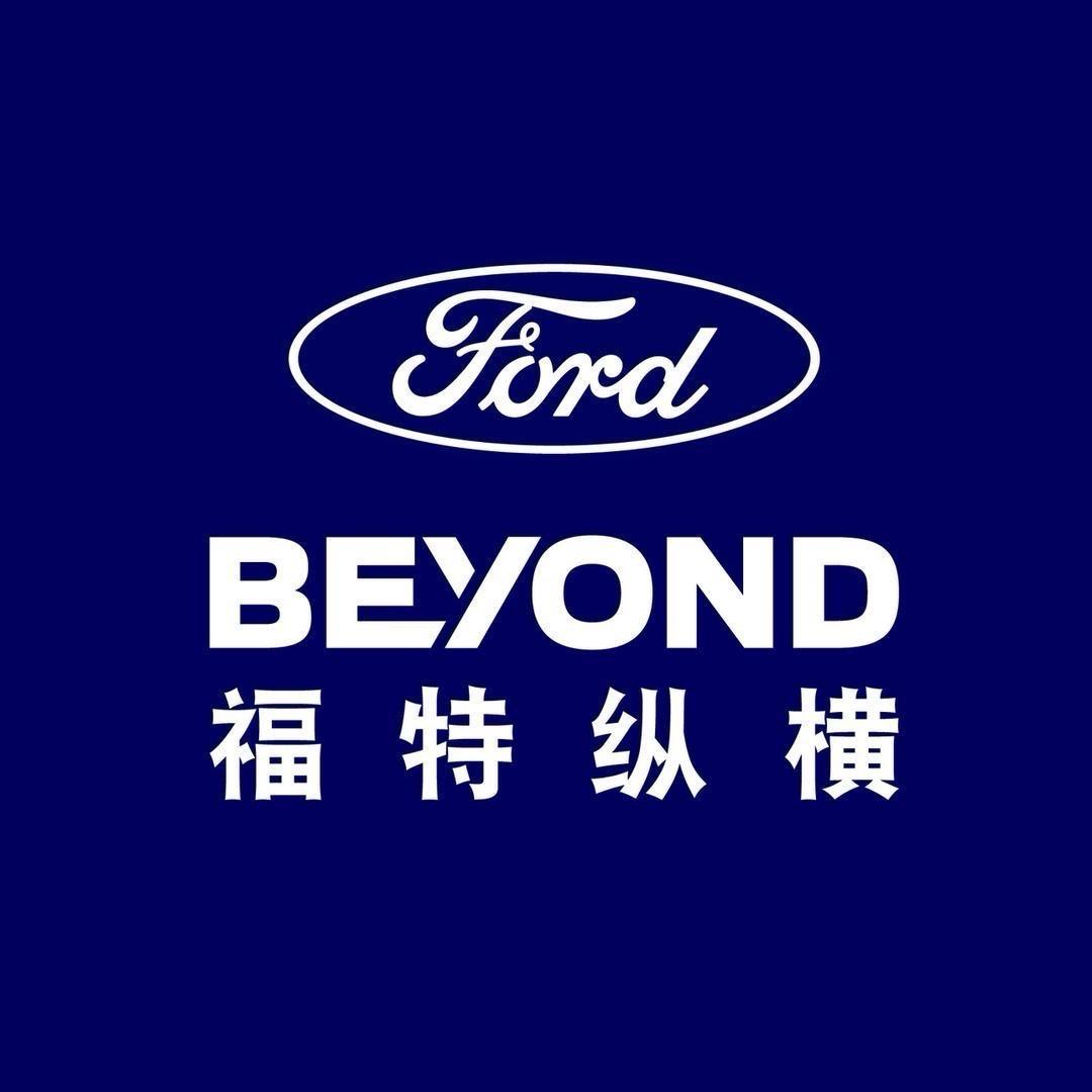 福特纵横体验店