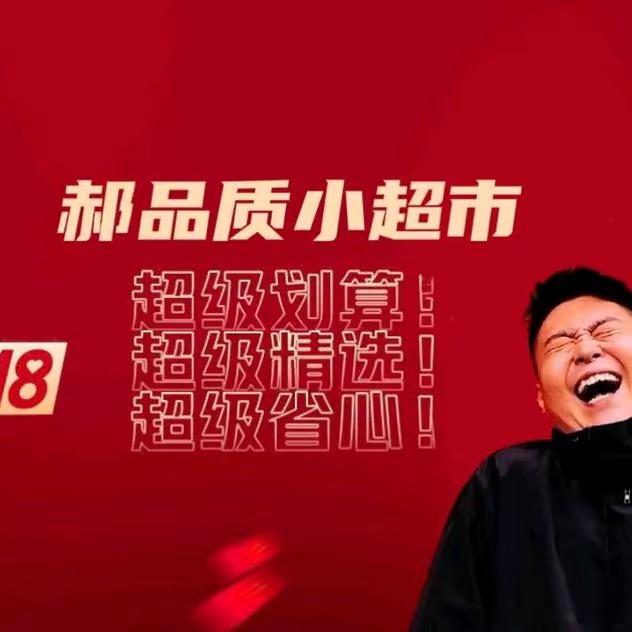 阿文小超市