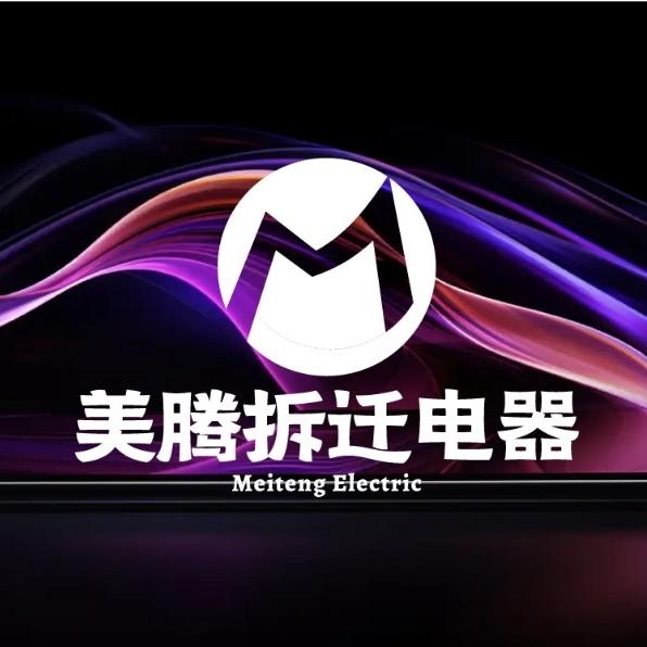 美腾商贸